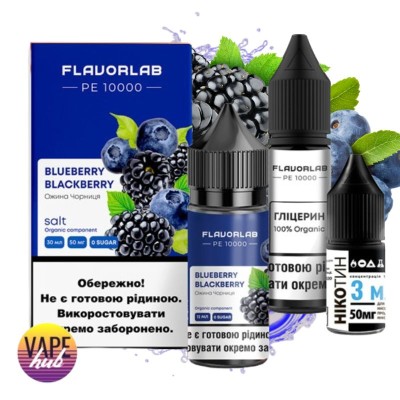 Набор Flavorlab PE 10000 30 мл 50 мг - Blueberry Blackberry - купити