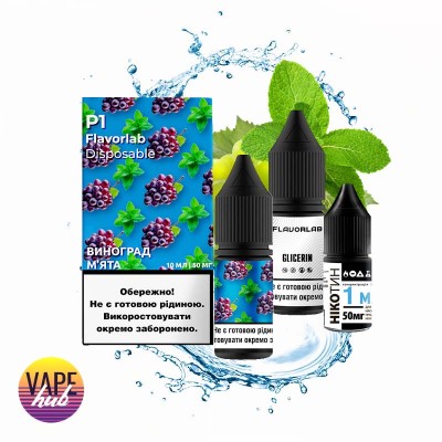 Набор Flavorlab Р1 10 мл 50 мг - Grape Mint - купити
