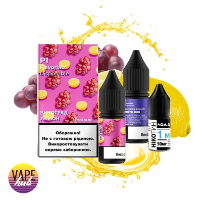 Набір Flavorlab Р1 10 мл 50 мг - Grape Lemon - купити