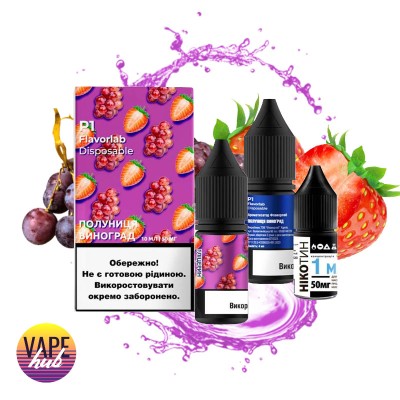 Набор Flavorlab Р1 10 мл 50 мг - Strawberry Grape - купити